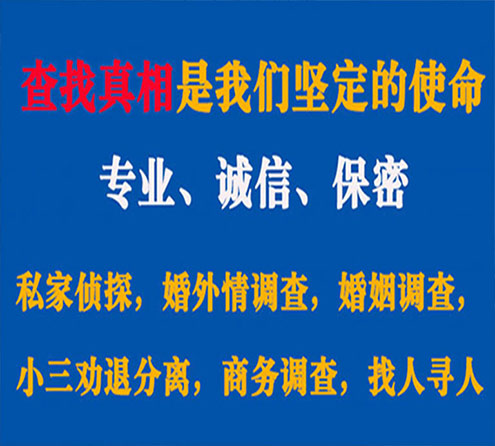 关于蓝山诚信调查事务所